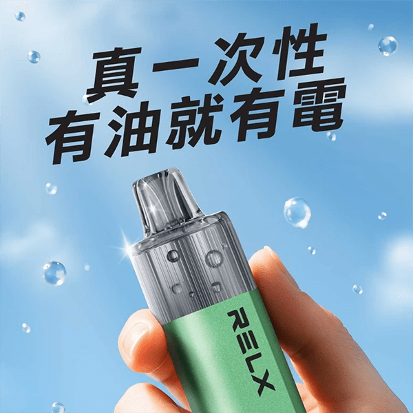 RELX-GA8000一次性電子煙推薦
