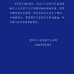 两名行人在重庆一天桥下人行道疑似触电倒地昏迷，警方通报：伤者已就医，正在排查事故原因