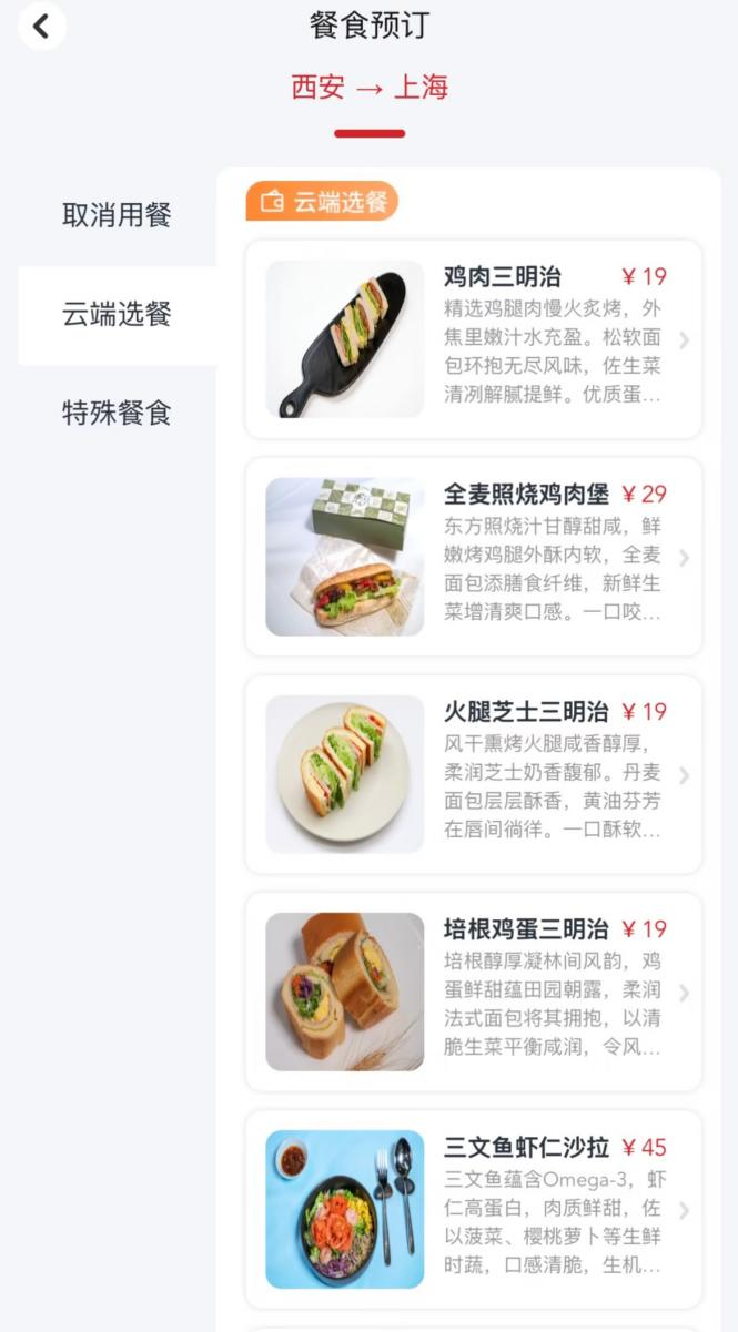 多家航司布局付费定制飞机餐，免费飞机餐会消失吗？